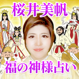 桜井美帆【福の神様占い】 أيقونة