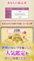 桜井美帆【福の神様占い】 تصوير الشاشة 2