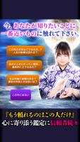 برنامه‌نما 水鏡の占い師【百地紗織梨】 عکس از صفحه