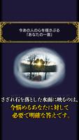 برنامه‌نما 水鏡の占い師【百地紗織梨】 عکس از صفحه