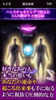 手かざし透視占い【チャネリング占い師】サラサまみ स्क्रीनशॉट 2