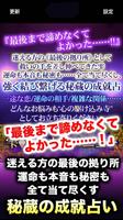 背中押す占い【凄当ての尼僧◆雫】霊視占い スクリーンショット 1