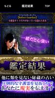 霊感占い師シータ【守護霊タロット占い】本音見抜く占い captura de pantalla 3