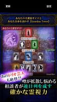 霊感占い師シータ【守護霊タロット占い】本音見抜く占い captura de pantalla 2
