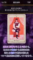 神格占い師◆ステラ薫子【超細密占いと78枚のタロット】 تصوير الشاشة 2