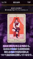 神格占い師◆ステラ薫子【超細密占いと78枚のタロット】 ภาพหน้าจอ 2