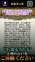 令和2年【水晶玉子の占い】 اسکرین شاٹ 2