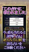 【水晶玉子の占い】2020年版 Plakat