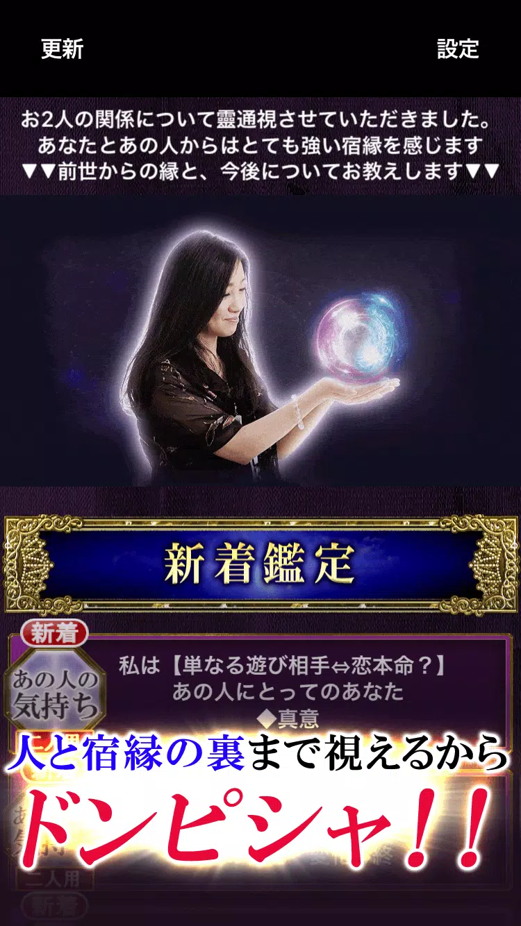 Descarga De Apk De 名前だけ霊視占い 霊通占い師 月香 Para Android