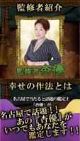 【占いTOP1】激当たり伝説「杏優　幸せの作法」　誕生日占い Screenshot 1