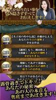 【占いTOP1】激当たり伝説「杏優　幸せの作法」　誕生日占い Screenshot 2