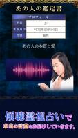 怖いほど当たる【傾聴霊視占い】霊能者 景山千恵の占い تصوير الشاشة 3