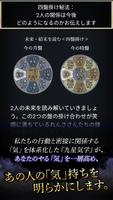 占い研究40年・国内無双の占い師【黒門】九星気学 capture d'écran 2