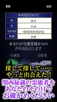 霊視占い【霊能占い師 神山二三子】関西随一の霊能占い اسکرین شاٹ 3