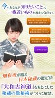 一億人のための「かずたま占い」畑彩香 ảnh chụp màn hình 1