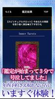 東京で予約取れない占い【はるこ】運命占い স্ক্রিনশট 3