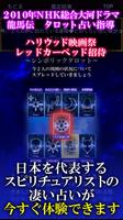 3 Schermata 世界賞賛の占い【国際占い師 はるひなた】性格占い