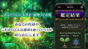 矯正占い｜矯正鑑定士 日ノ森祐貴 تصوير الشاشة 1