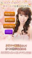 太田梨花「愛の占い」 स्क्रीनशॉट 1