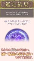 太田梨花「愛の占い」 स्क्रीनशॉट 3