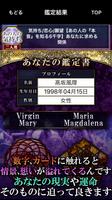 予約争奪占い【吉祥寺の凄腕占い師】もりしたゆか◆愛の占い 截圖 2