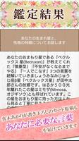 1万人殺到【背中押す占い師】真木あかり 스크린샷 3