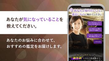 奇門遁甲｜村野弘味の占い تصوير الشاشة 3