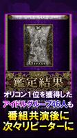 決断の神様【MIRAの名前占い】 Screenshot 3