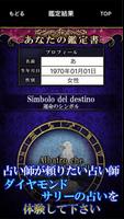 神占い師【ダイヤモンドサリー】星読み占い◆恋愛占い・本音占い syot layar 3