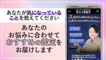 シークエンスはやともの超生き霊鑑定 screenshot 3