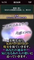 銀座の大霊能者「シコウ」の占い 스크린샷 2