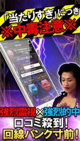 全現実・特殊霊視占い【パープルズ・アイ】クリスタル bài đăng