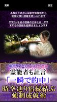 【あなたの前世占い】霊術占い師 辻光花 تصوير الشاشة 1