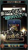 本気で当たる占い◆100%的中と口コミ「玄空大卦占」楳山天心 capture d'écran 3