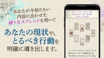 タロット占い｜Yoko Readingの現実主義タロット تصوير الشاشة 2