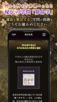 算命学｜アポロン山崎の占い تصوير الشاشة 3