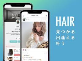 ヘアスタイル・ヘアアレンジ - HAIR 截图 1