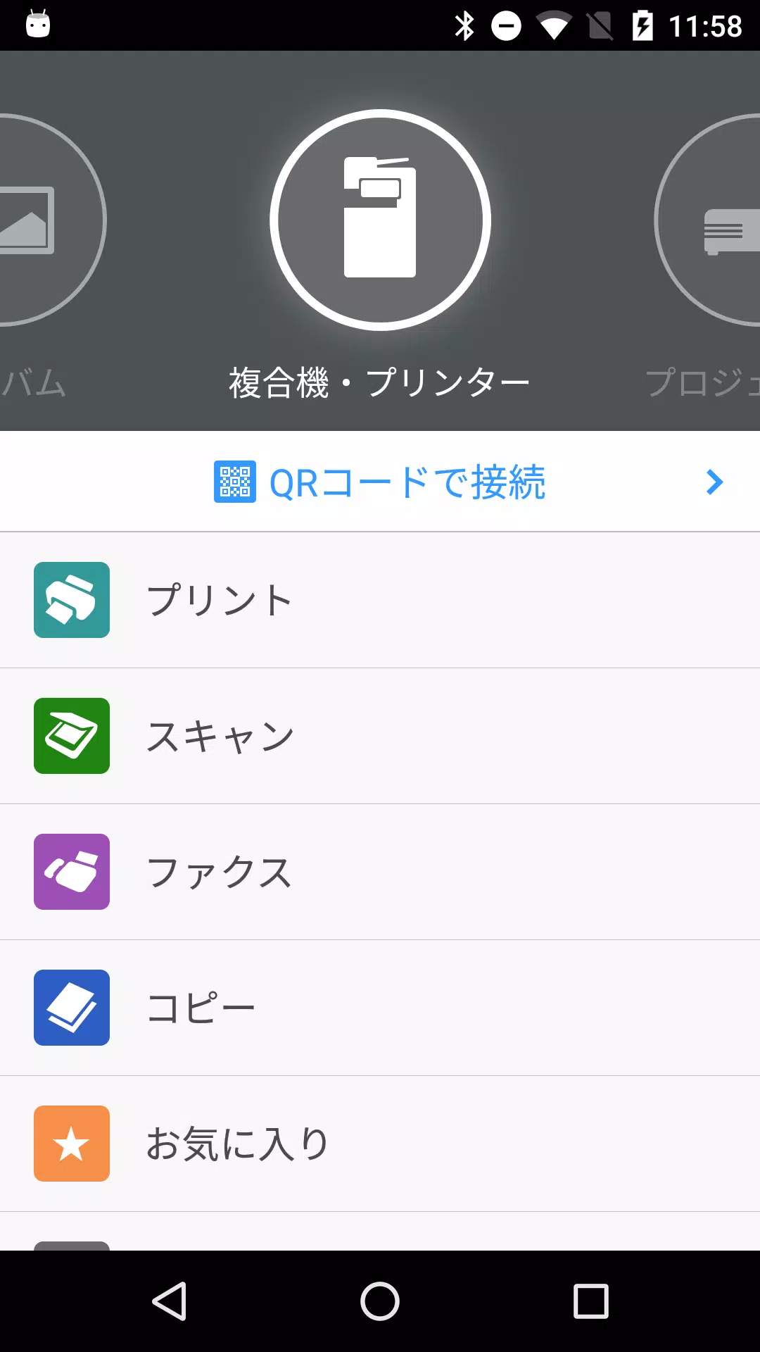 Android向けのricoh カンタン入出力 Apkをダウンロードしましょう