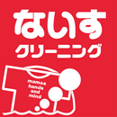 ないすクリーニング - クリーニングのクーポン APK