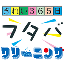 フタバクリーニング　-　会員様向けアプリ APK