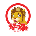 かつみクリーニング - クリーニングのクーポン biểu tượng