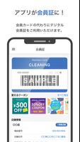 幸栄舎 海報