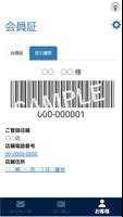 クリーニング‐長尾ランドリーの会員証 bài đăng