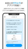 クリーニングネオ21の会員アプリ ảnh chụp màn hình 2