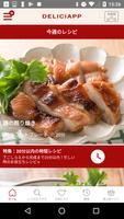 DELICIAPP Affiche
