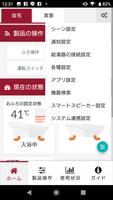 どこでもリンナイアプリ الملصق