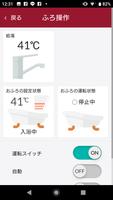 どこでもリンナイアプリ تصوير الشاشة 2