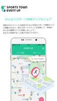 スポーツタウン EVENTUP স্ক্রিনশট 2
