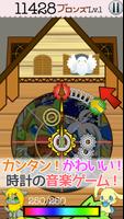 ちくたくコンチェルト ポスター