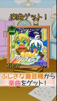 ちくたくコンチェルト スクリーンショット 1
